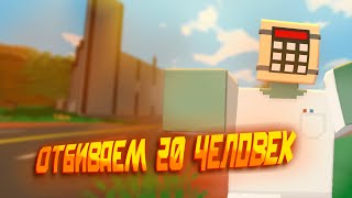 ОТБИВАЕМСЯ ОТ КЛАНА ПОЛЯКОВ 32 ЧАСА В АНТЮРНЕД