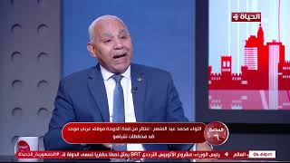 اللواء/ محمد عبد المنعم: قد يؤيد العرب في قمة الدوحة قرار عزل إسرائيـ ـل وجعلها دولة منبـ ـوذة