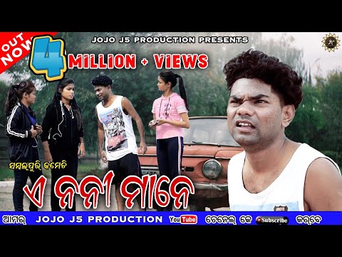 Jojo new sambalpuri on sale comedy