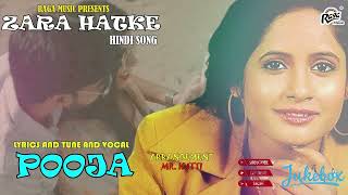 ZARA HATKE / HINDI MODERN SONG/ POOJA