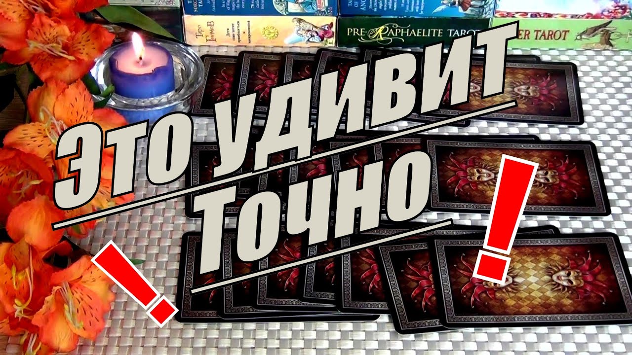 #77 Что в моей жизни уже происходит. И чего ждать дальше. Гадание таро 22.04