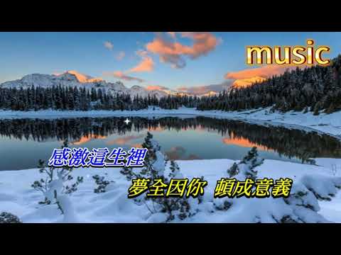 天機密語 郭富城KTV 伴奏 no vocal 無人聲 music 純音樂 karaoke 卡拉OK 伴唱天機密語 郭富城