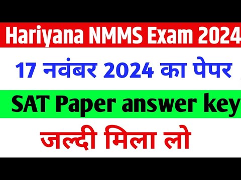 Hariyana NMMS SAT Paper Answer Key 2024 | NMMS Hariyana Paper Answer Key 2024