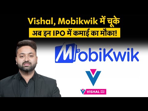 Mobikwik, VMM Share में मुनाफा वसूलें या बने रहें, Mamata Machinery, Dam Capital IPO में क्या करें?