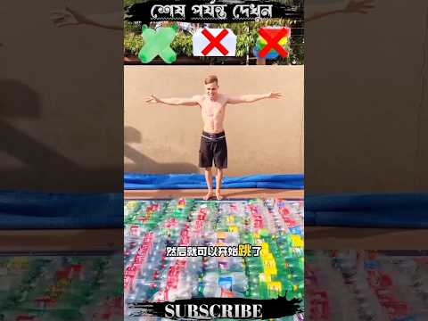 😱 কোন জিনিসটা আমাদের বাঁচাবে 🤯 #shorts #short #experiment #youtubeshorts