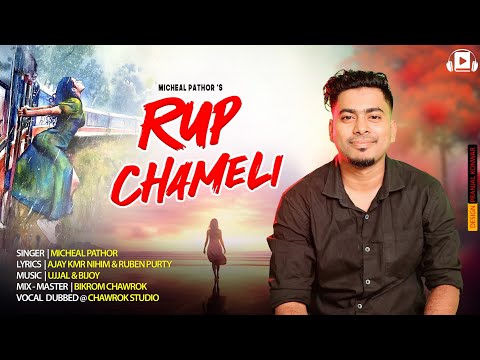 RUP CHAMELI ||NEW NAGPURI SONG 2024 || BY MICHEAL PATHOR
