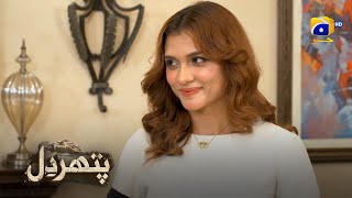 Dost Ki Beti Ko Bahu Banane Ka Faisla || Pathar Dil || Har Pal Geo