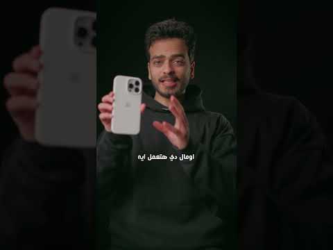 أسوأ إختراع من Apple !!😕
