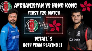ASIA CUP TROPHY 2025 MATCH NO - 01 | AFGHANISTAN VS HONG KONG | | Hk VS AFG | | AFG VS Hk |