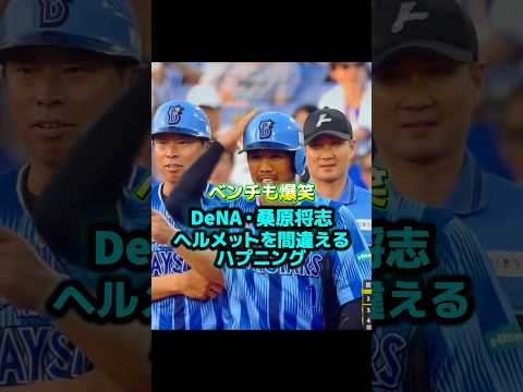 自らに「喝!」