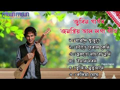 Zubeen Garg Old Bihu Song | জুবিন গাৰ্গৰ কেইটামান পুৰণি বিহুগীত |  Zubeen Garg | Jukebox | #2025 up