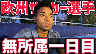 [vlog]欧州サッカー最高峰を目指すモンテネグロリーガーの1日！