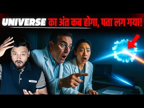 TERRIFYING: Universe Might Collapse SOONER Than We Thought! FactTechz AMAZING Facts Show - Ep 1023
