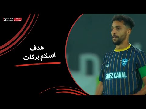 Gol Islam Barakat Para el equipo Bur Fouad Contra Bank El Ahly en el minuto 108