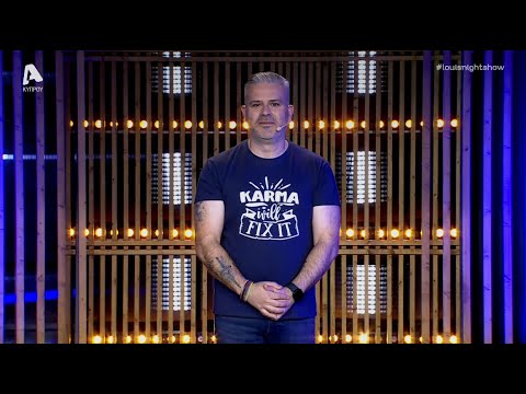 Λούης Night Show | Σ9 Επεισόδιο 11 | Παρασκευή 06/12/24