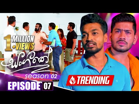 Sangeethe (සංගීතේ) | Season 02 | Episode 07 | 08th October 2024