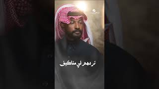 #الشوق_يفضح #ناصر_نايف