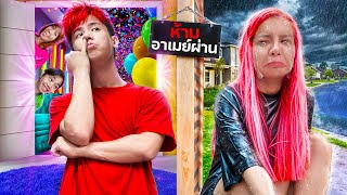 HI-END l แกล้ง "เมินอาเมย์" ในวันเกิดจนร้องฟูมฟาย!!