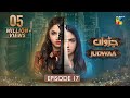 Judwaa - Episode 17 - 22nd Feb 2025 [ Aina Asif & Adnan Raza Mir ] - HUM TV