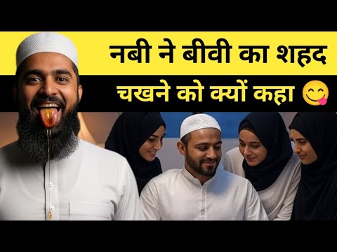 Tasty Honey According To Prophet Mohammed |  ExMuslim Sahil 