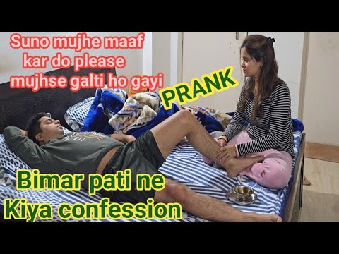 Bimar pati ne kiya Confession || Prank on wife #punita_life #funny #comedy #prank #entertainment