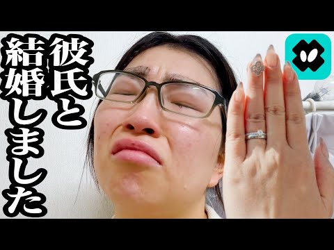 ついに結婚しました…幸せになります♡♡ 【iN2X】