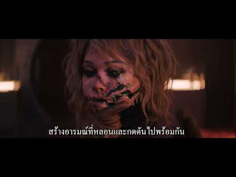 M3GAN 2.0 | Monster Makers | Thai Sub | UIP Thailand