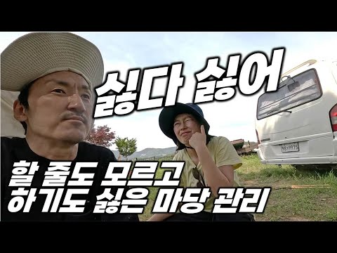 맹세코 전원주택 잔디 마당은 최, 최, 최소화 하겠습니다