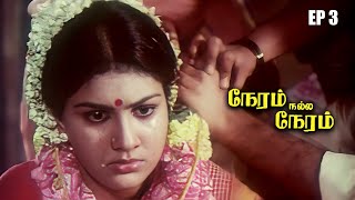 Neram Nalla Neram - Ep 3 Pandiyan | Urvashi | SilkSmitha | Ilayaraaja