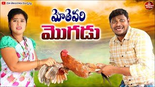 MOTHEVARI MOGUDU LATEST COMEDY FILM 2025 | SUMAN GOUD | RAVALI