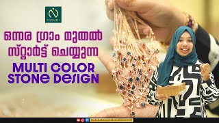 ഒന്നരഗ്രാമിൽ MULTI COLOUR STONE DESIGN  🩷 NAKSHATHRA GOLD AND DIAMONDS