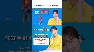 手数料とにかくゼロゼーロ