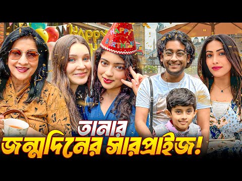 তানা বাবুর  জন্মদিন আর বিলেতি চা!! | Afternoon Tea for Tana Babu's Birthday! | LONDON Bangla Vlog