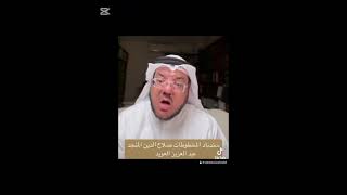 سندباد المخطوطات صلاح الدين المنجد