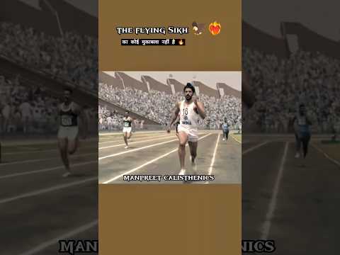 The flying Sikh🦅 Milkha Singh का कोई मुकाबला नहीं है #shortfeed #shortvideo #viralvideo #shorts