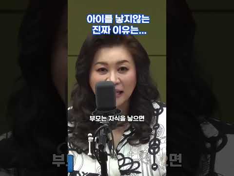 요즘 아이를 낳지 않는 진짜 이유는 #오은영