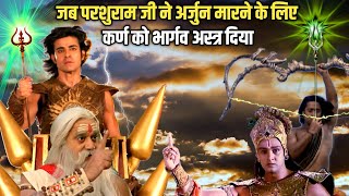 जब परशुराम जी ने कर्ण को बताया अर्जुन का दिव्य रहस्य!