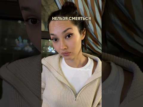 Нельзя смеяться😂