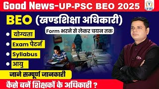 UP BEO (खंड शिक्षा अधिकारी) Big Update New Vacancy Out 2025:Syllabus, Eligibility, Exam Pattern,