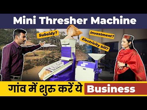 कम लागत में Mini Thresher Machine से शुरू करें Village Business | High Profits Farming Idea 🚜