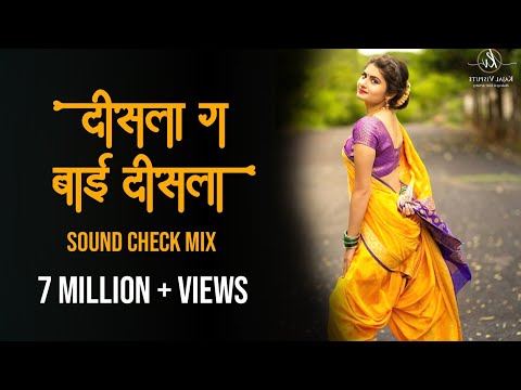 Disla G Bai Disla | Sound Check Mix | दिसला ग बाई दिसला | Lavni | Dj Jay Mk