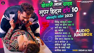 #Jukebox | #Khesari Lal Yadav Hits Songs | Nonstop Bhojpuri Song | Nimbu Kharbuja Bhail 2 New Song