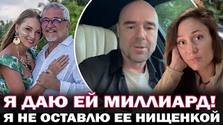 Новый мужчина Полины Дибровой: "Я даю бывшей жене миллиард! Все остальное ложь и фейк!"