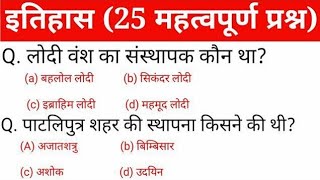 Gk in hindi 25 important question answer | History gk | railway, ssc, ssc gd, cgl, police |