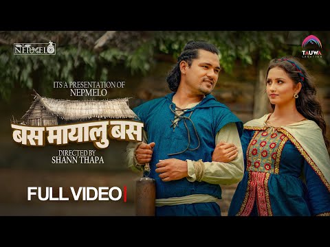 Bas Mayalu Bas | Rekha Joshi Ft. Chakra Bam & Gita Dhungana | New Nepali Music Video 2025