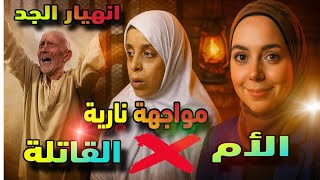 دموع وصراخ.. لحظة المواجهة النارية بين القاضي والمتهمة والأم في جريمة دلجا!"