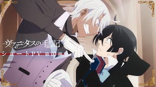 Vanitas No Karte Animaifu