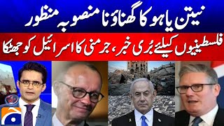 Netanyahu’s Gaza City Occupation Plan Approved - Aaj Shahzeb Khanzada Kay Saath |  @geonews ​