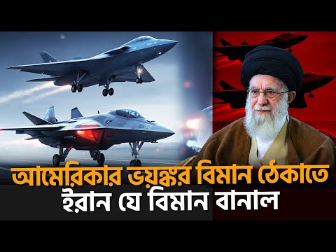 খামেনির ইরান যা বানাল | What Khamenei's Iran has done | Khameni | Iran | Songbad Saradin