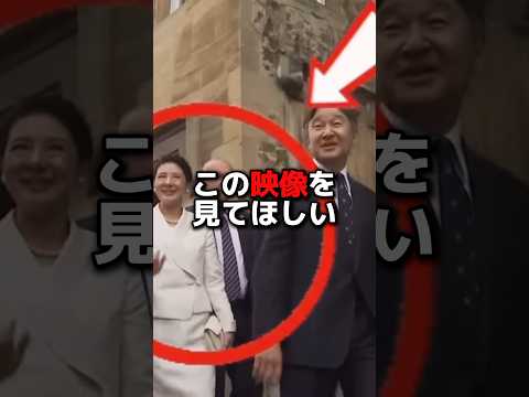 雅子様の音声がなぜか消えてしまう謎 #海外の反応 #shorts #天皇皇后両陛下